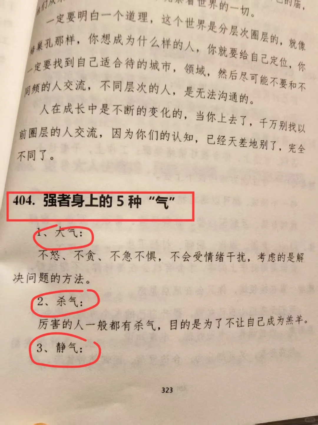 30岁而立，立的就是这三件事！
