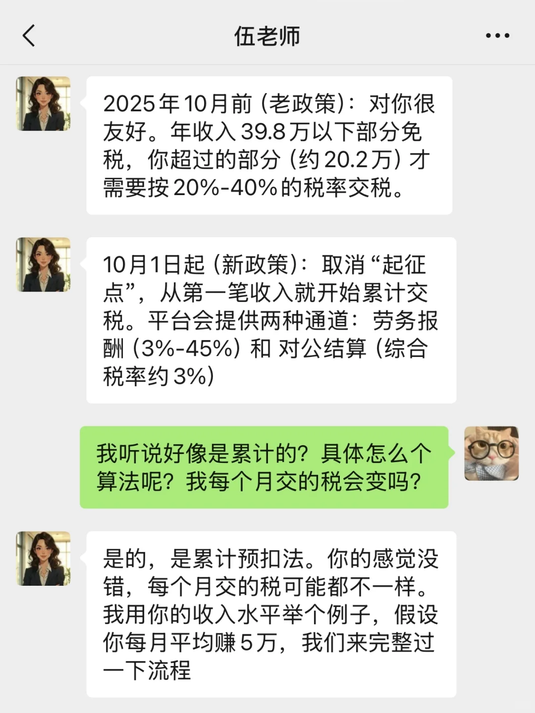 10月提现新规！年入60万的主播该怎么规划？