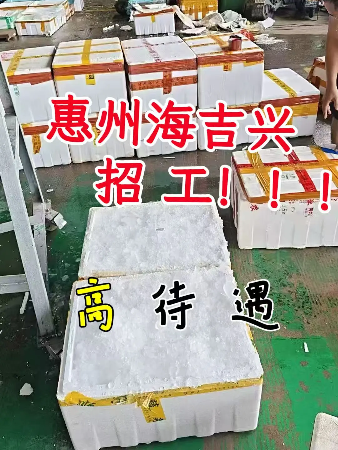 什么？工资待遇这么好？！
