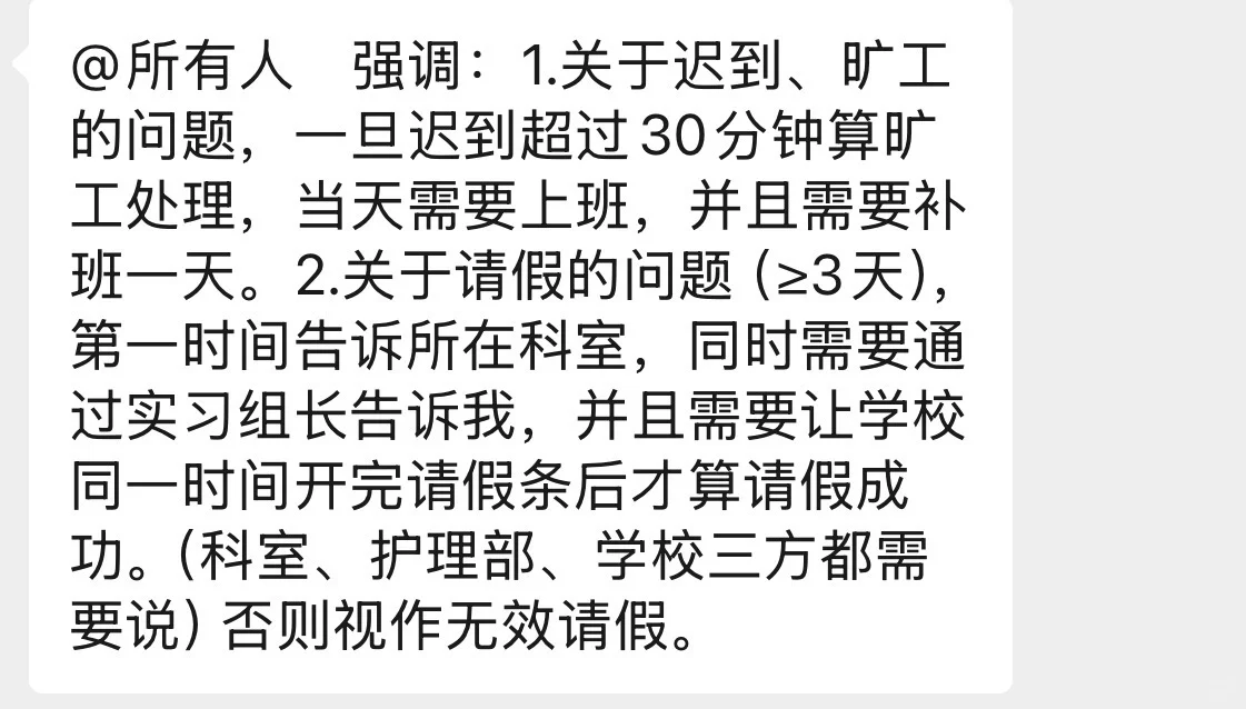 武汉市汉阳医院实习生