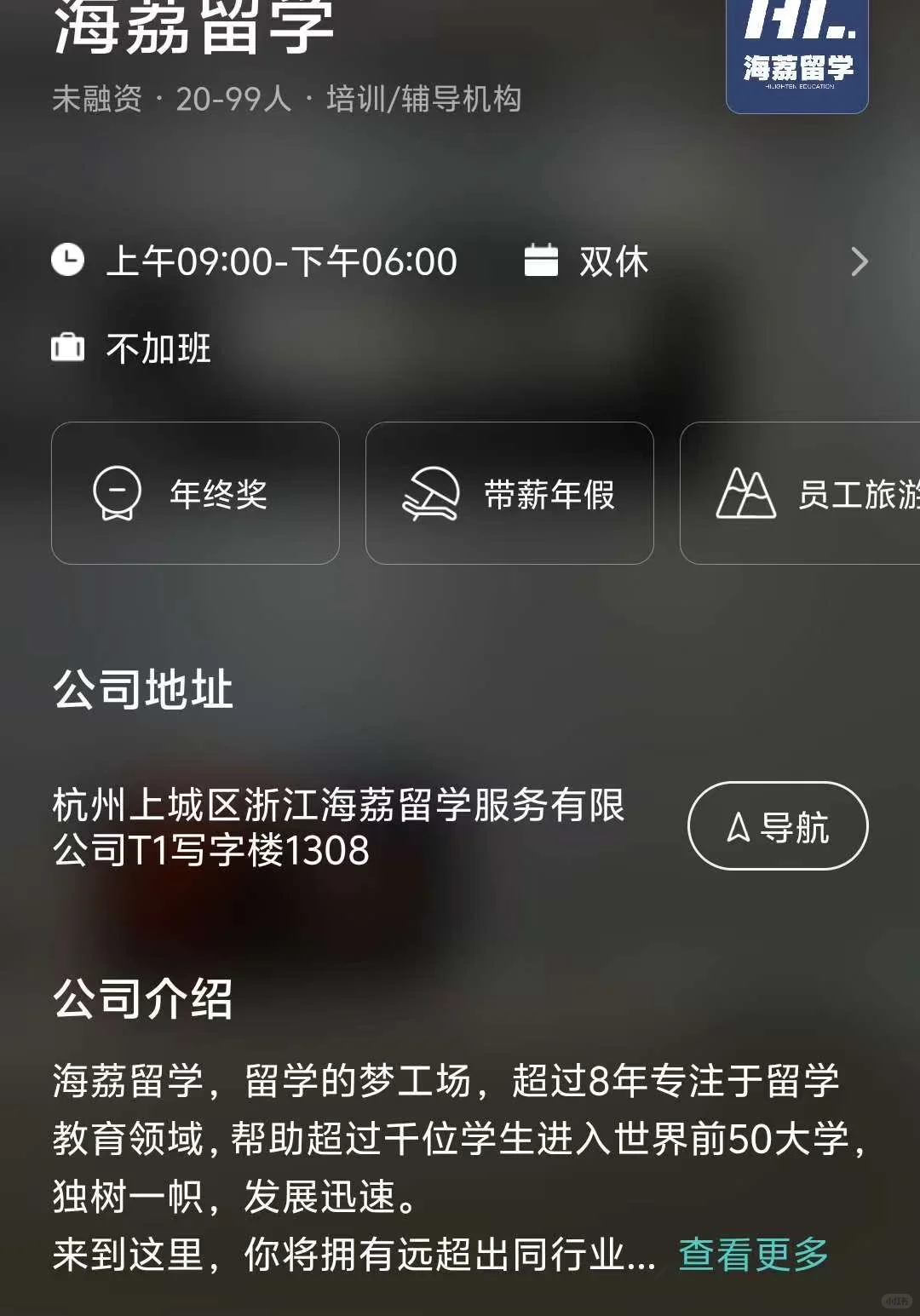 杭州小而美公司