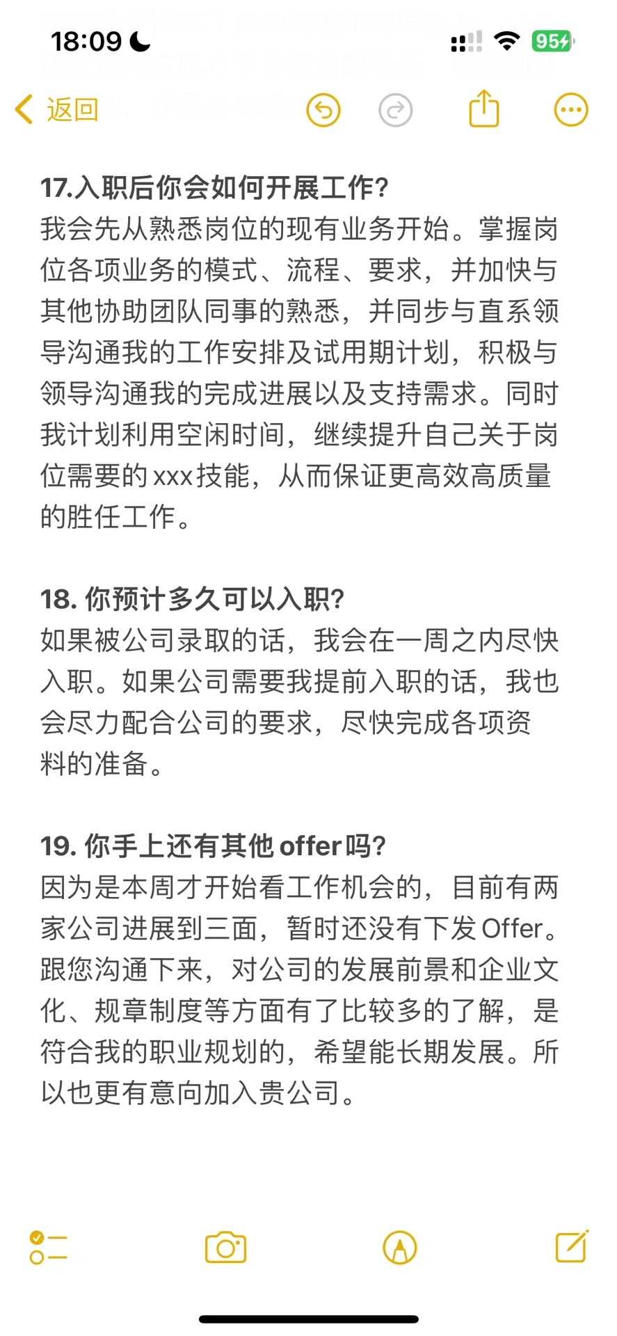 找工作一定要广撒网