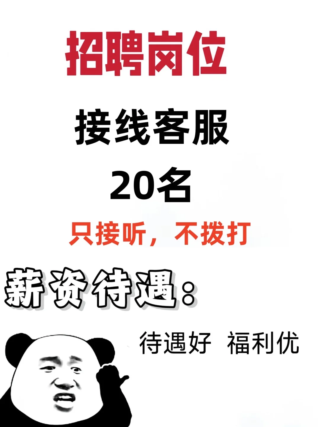 这里是招人局，欢迎有才华的你