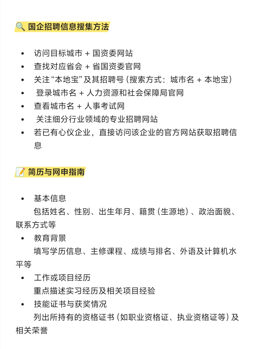 很多人不敢说，其实进国企比考公容易