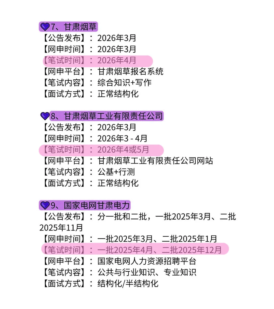 不是，甘肃的同学你在迷茫个啥劲啊！