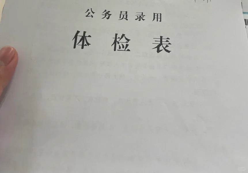 公示结束，留个纪念