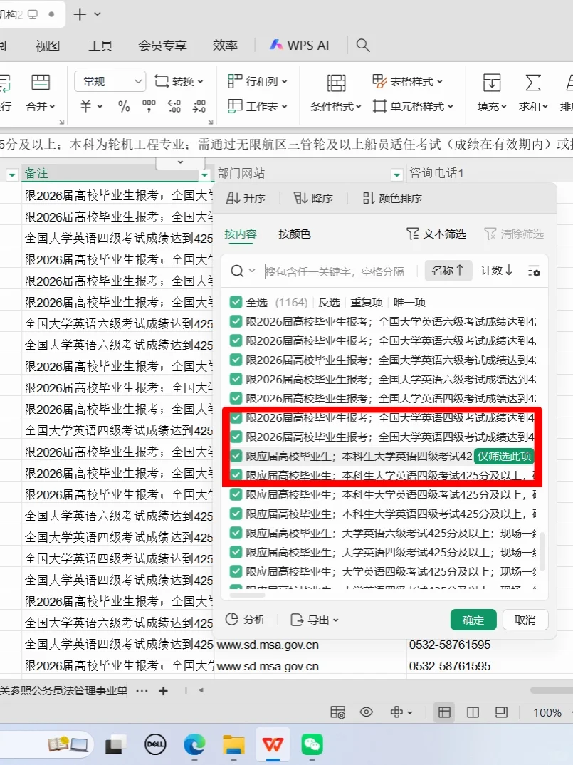 “应届高校毕业生”到底是啥？