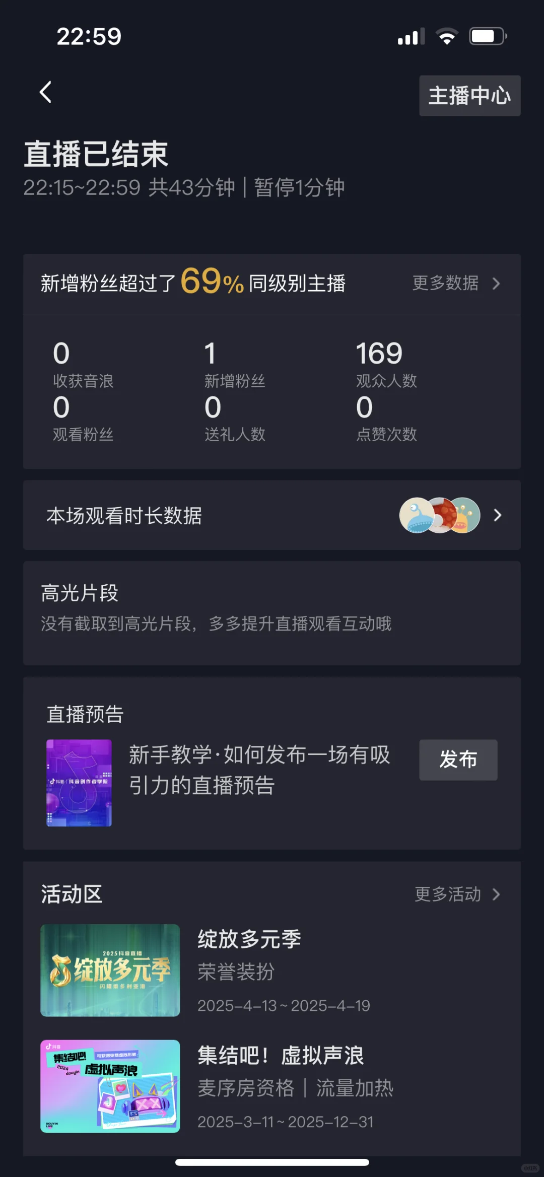 笑死，直播第一天没人硬播