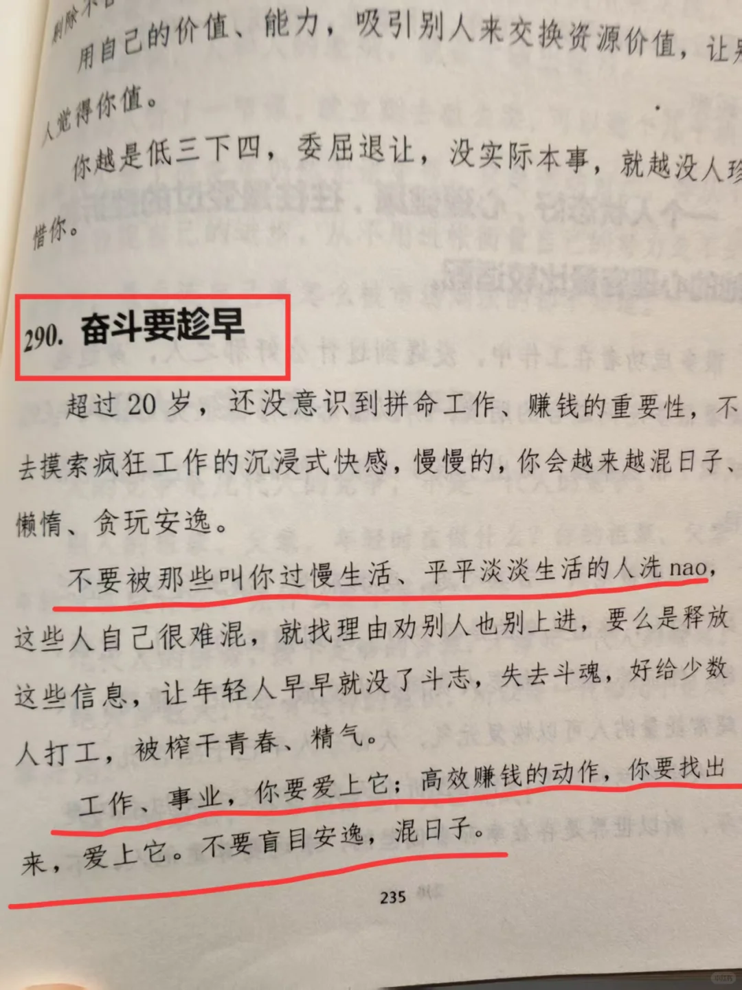 30岁而立，立的就是这三件事！