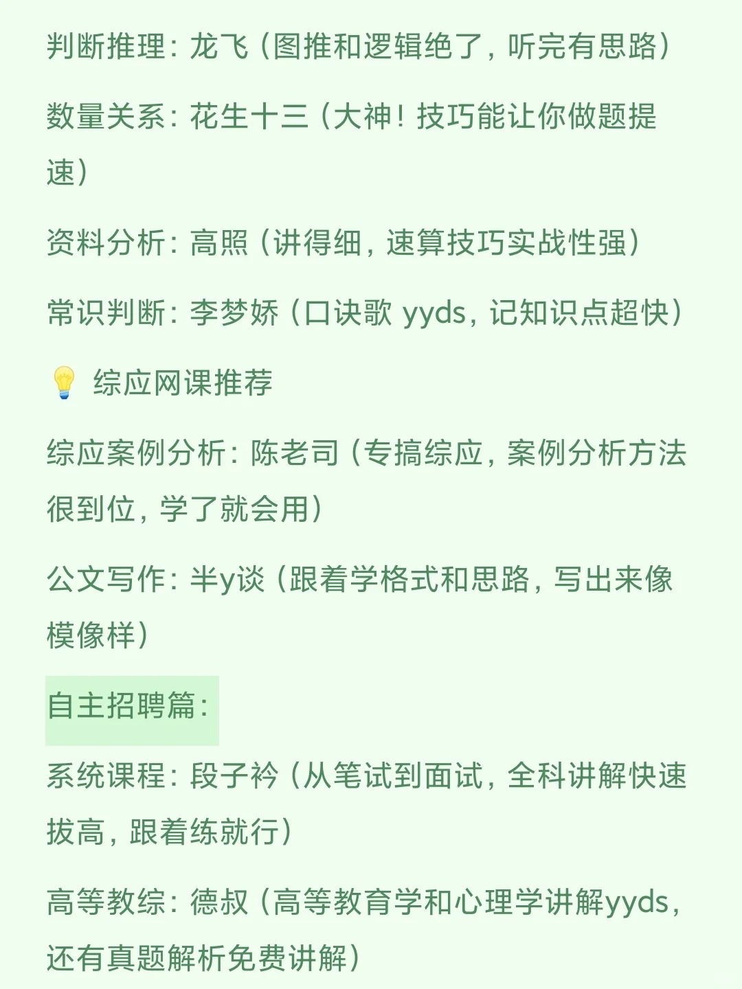 研三开始备考辅导员，可以参考我的节奏