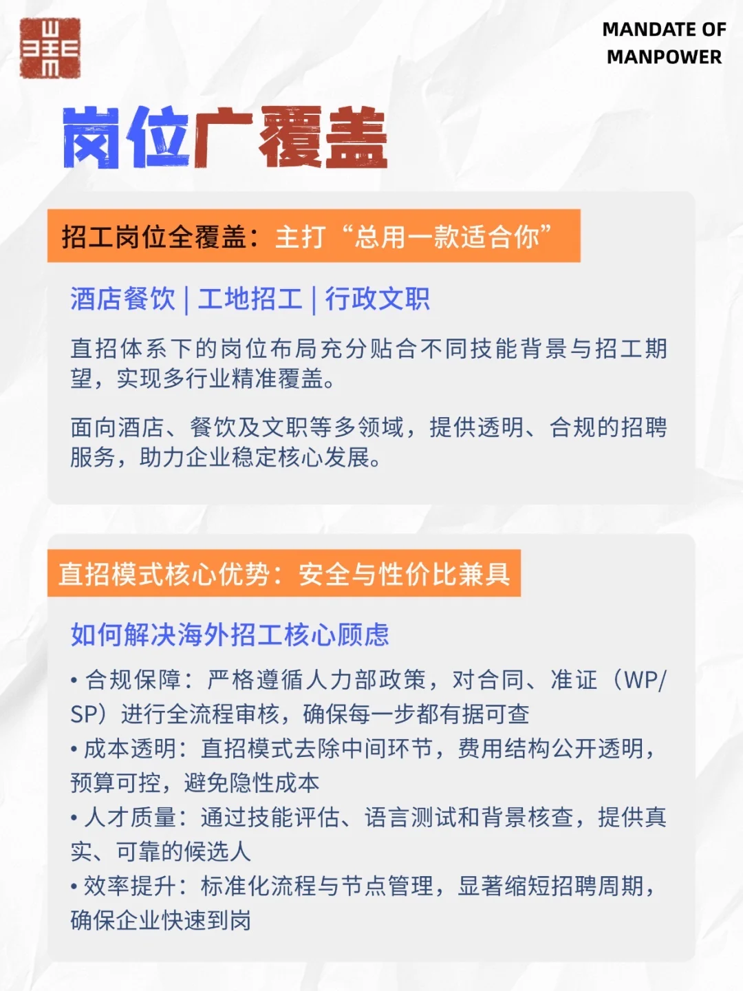 海外招工新选择，🇸🇬企业直招普工