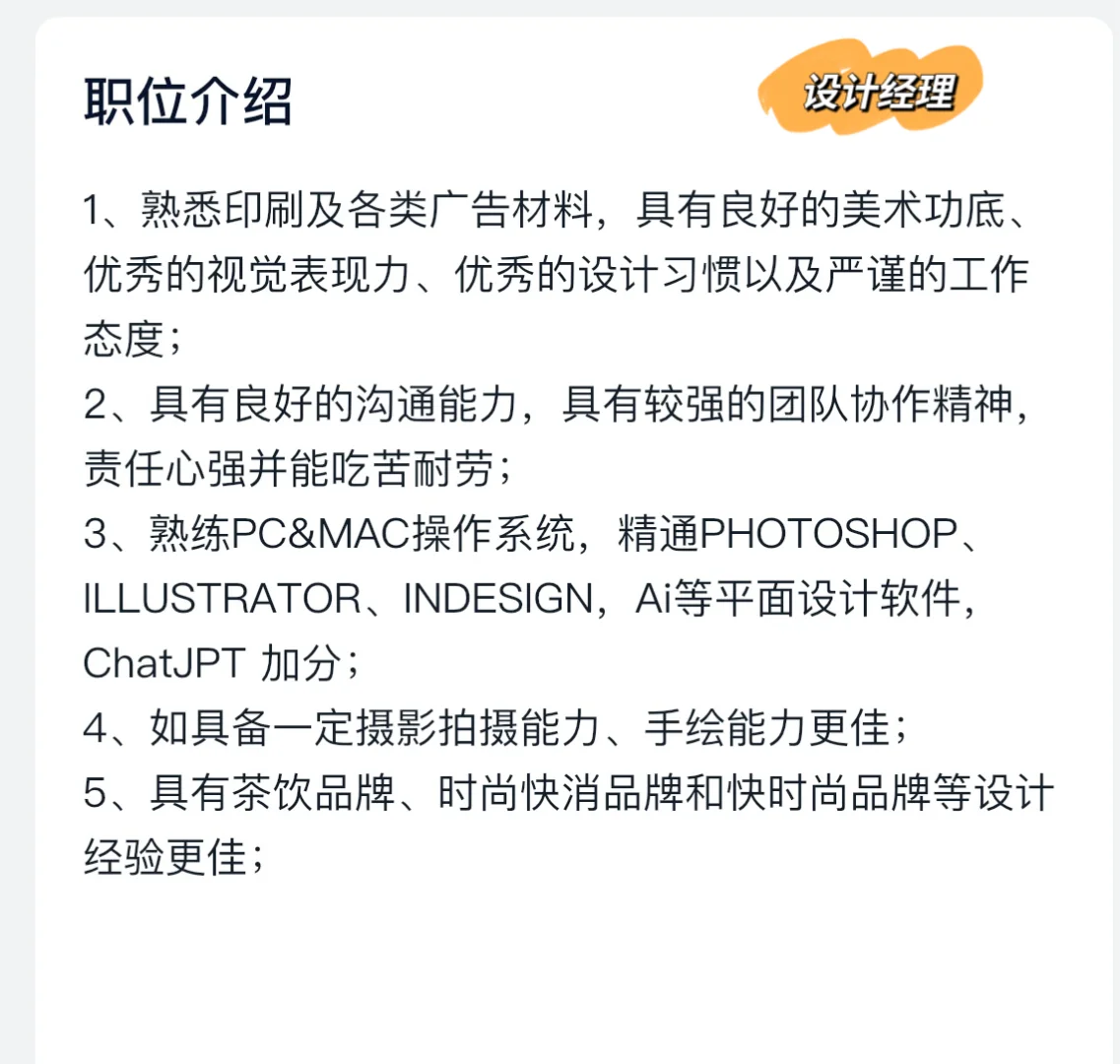 📣📣📣招人啦