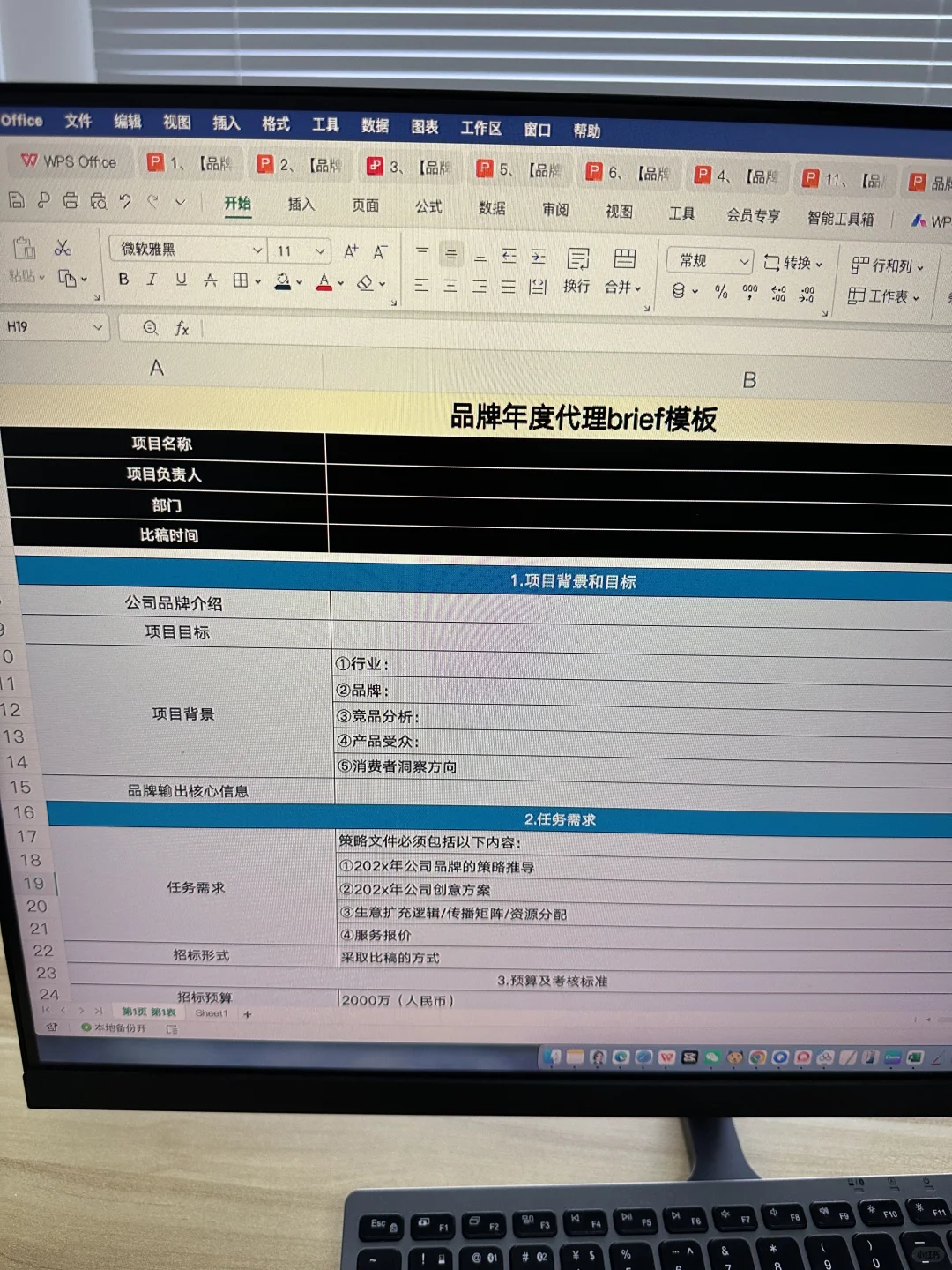 月薪五万聘来的品牌总监，做事真是妥帖…