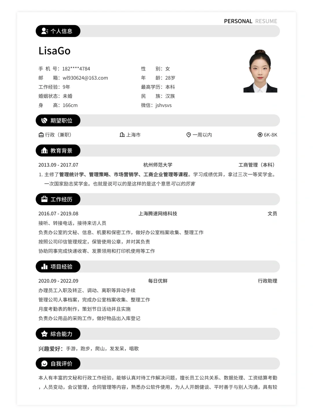 简历模板分享222几个不同的