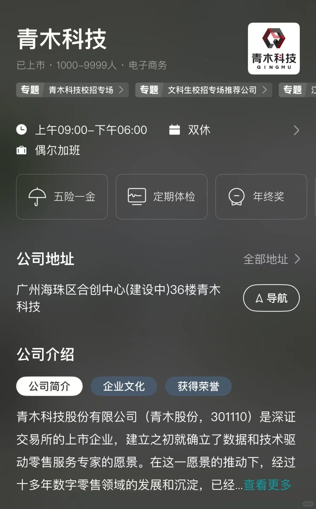 广州冷门双休公司总结