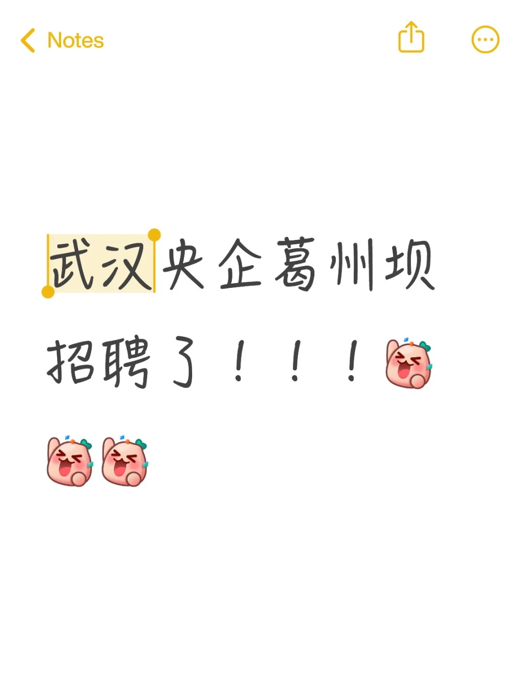 武汉央企葛州坝招聘了！！！