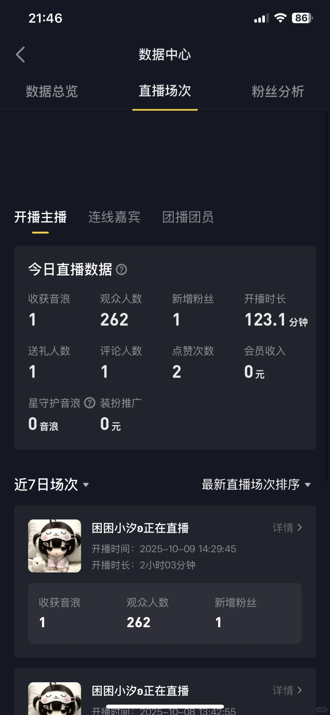 直播新人成长记～第四天