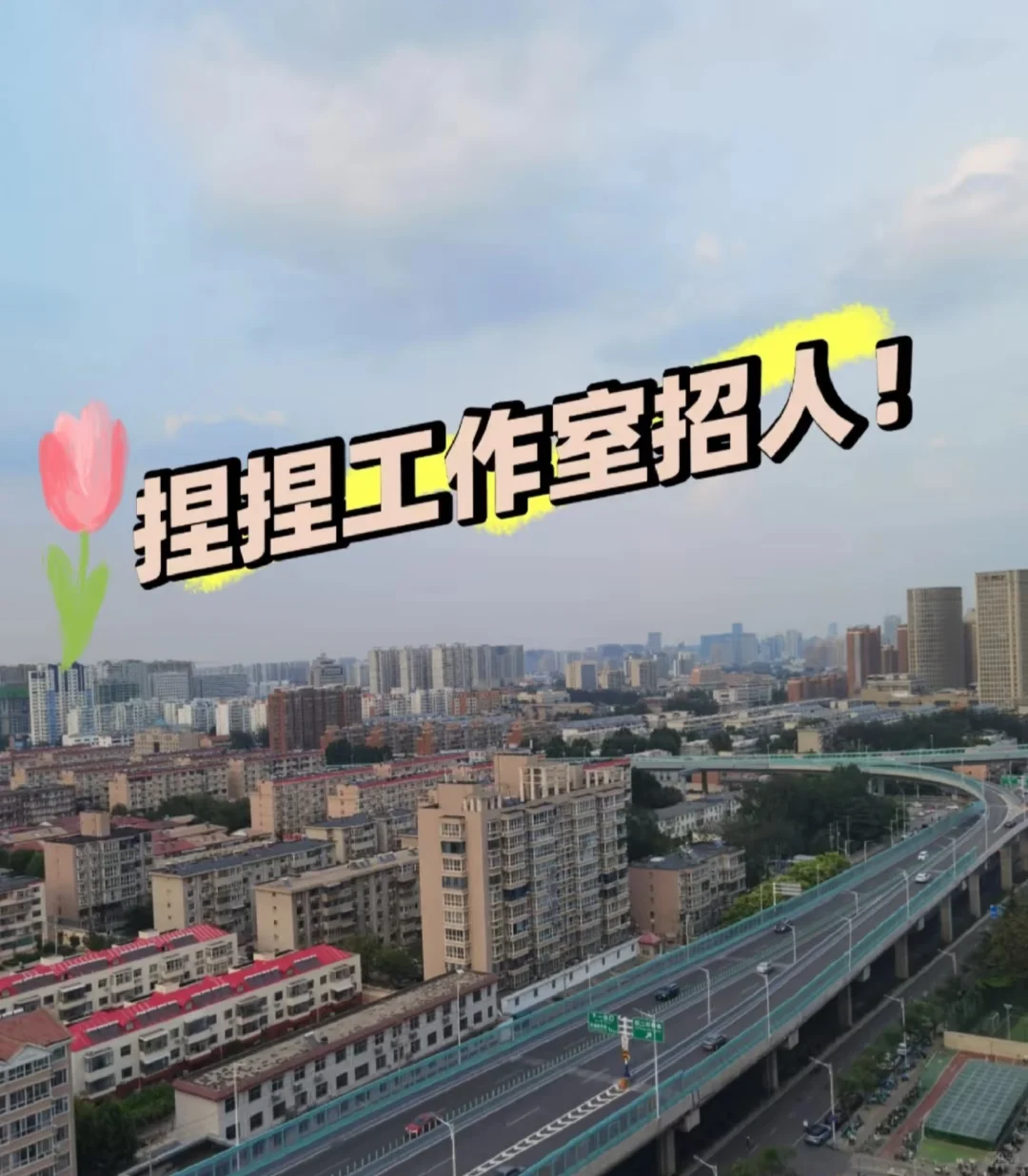 石家庄难道没人找工作吗？