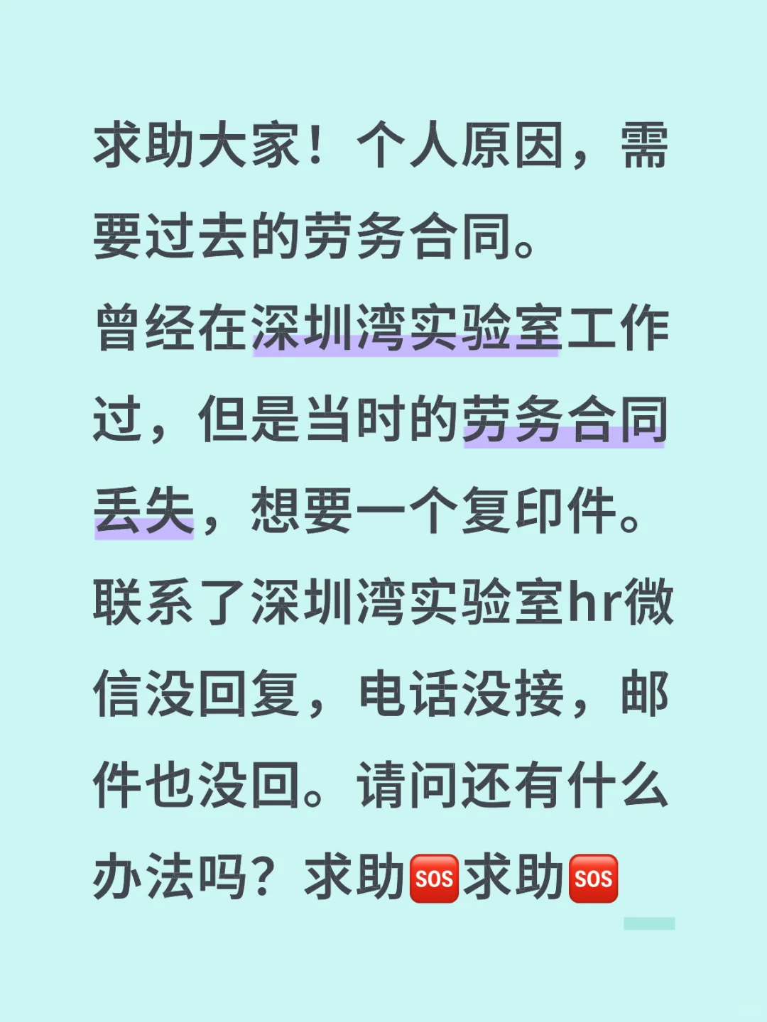 离职了怎么补劳务合同