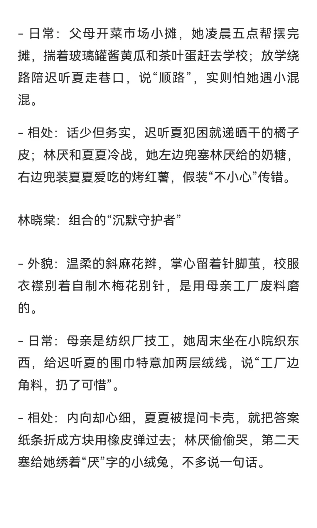 《我与你》剧组招聘