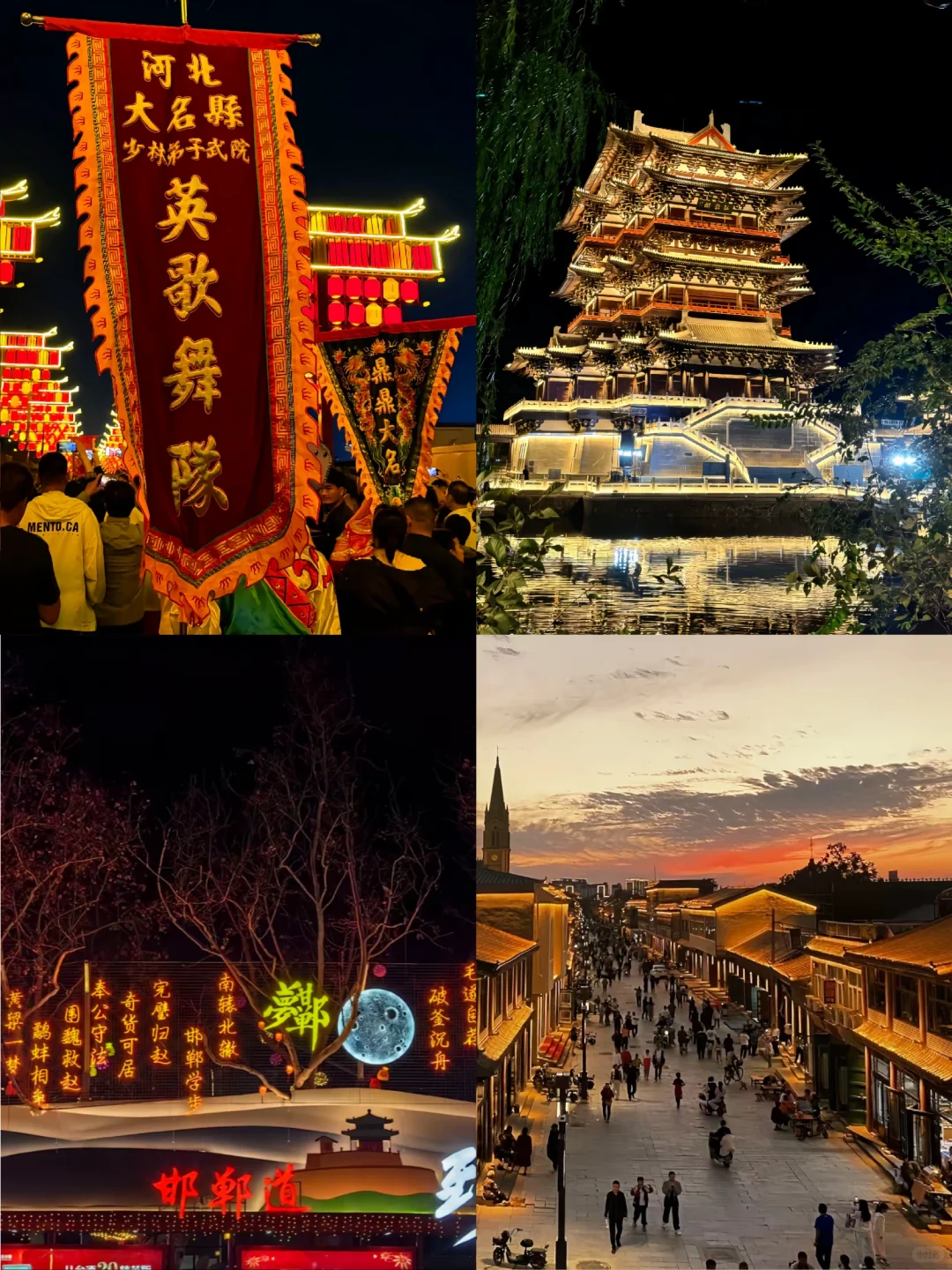 天上人间