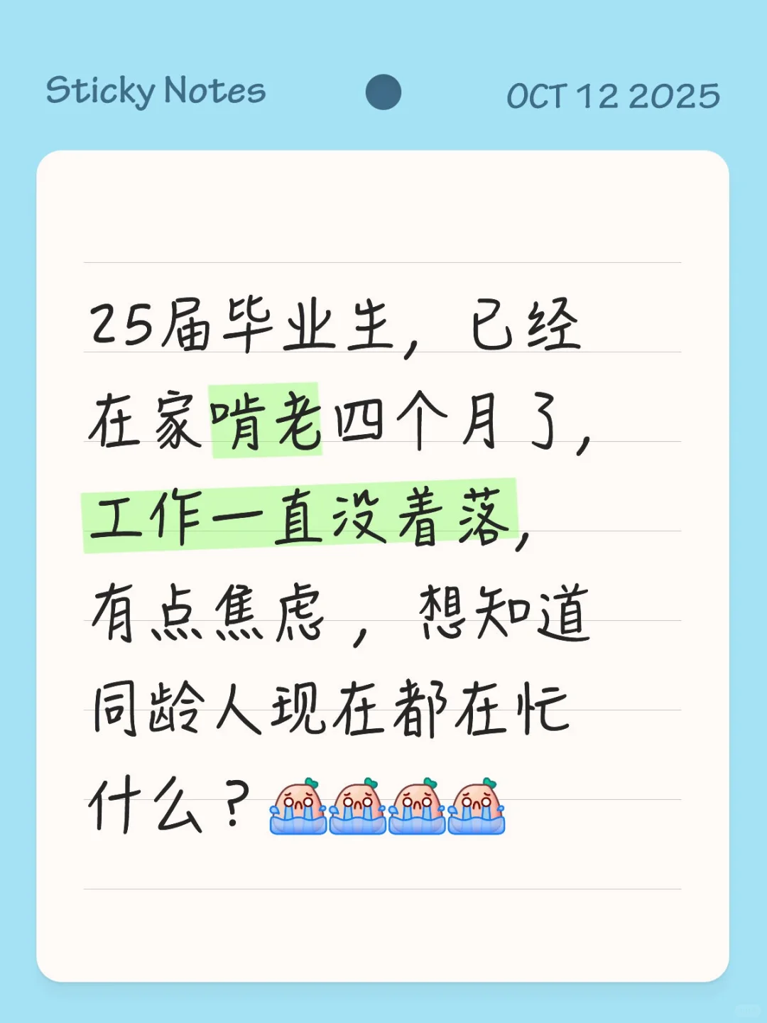 25届毕业生都在忙什么
