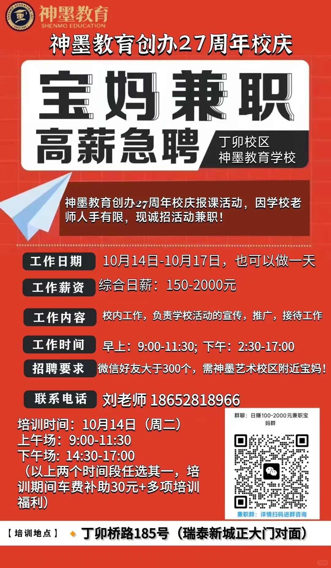 【高薪急聘宝妈兼职】