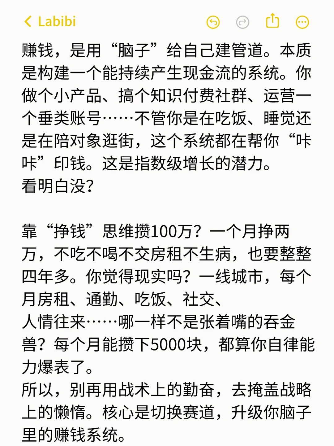 赚100万其实一年时间就够了（野路子）