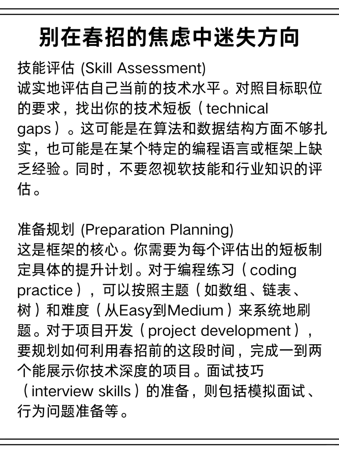 别慌别焦虑，澳洲春招还能翻盘！