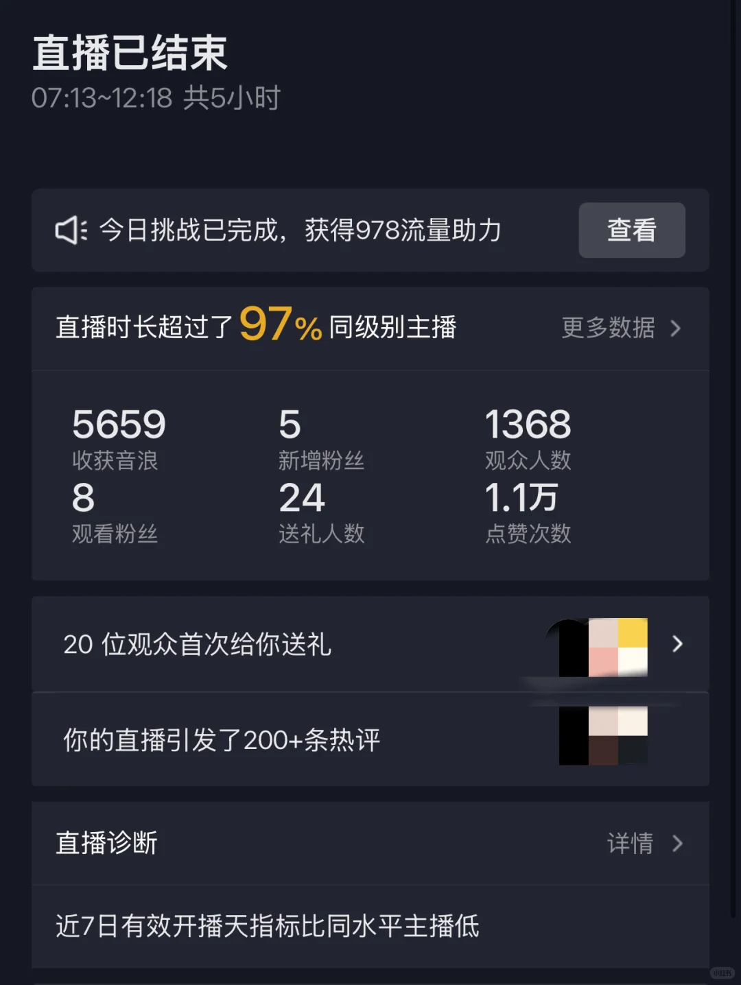 右滑看音浪