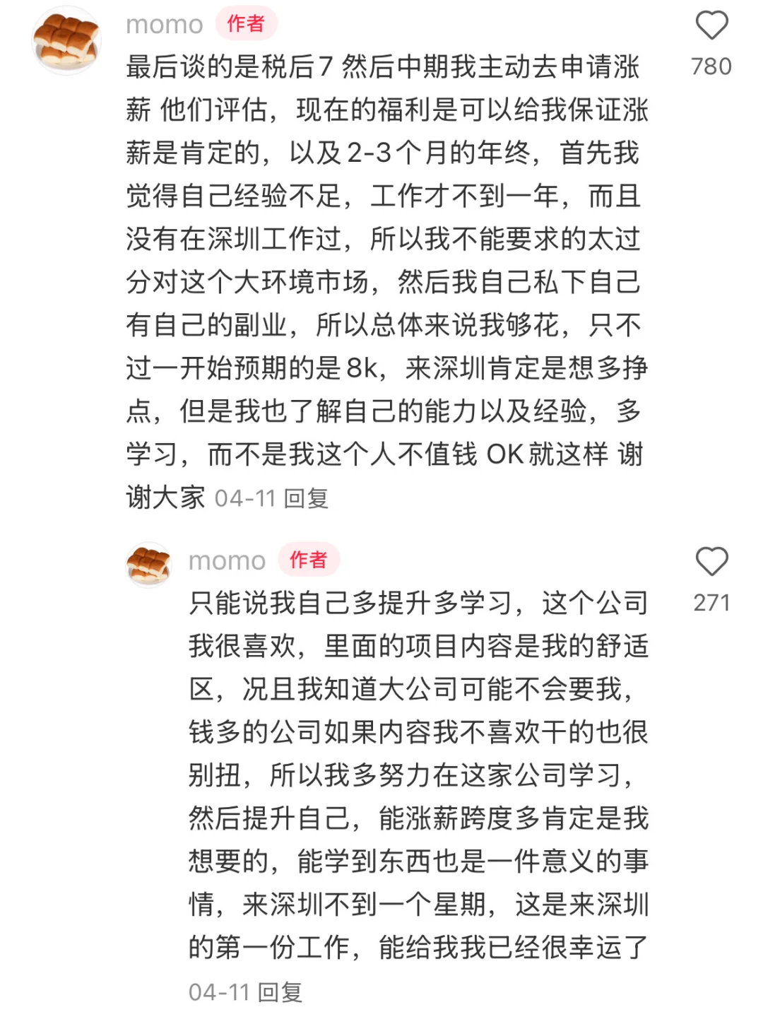 突然发现面试能谈高薪的女生都好清醒啊