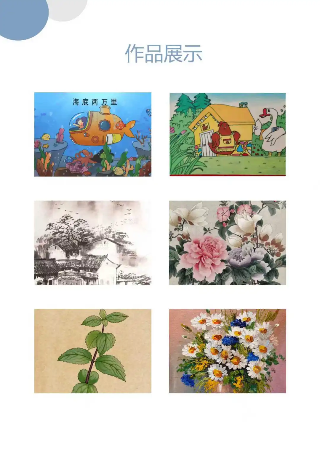 学前教育多页蓝色清新简约通用简历模板！