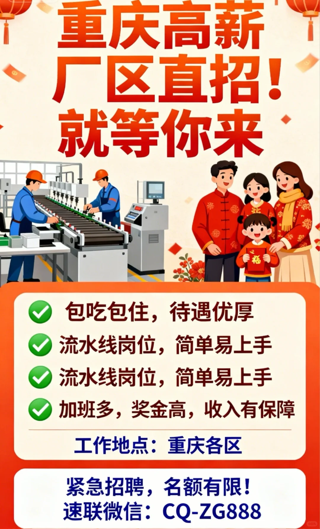 重庆大厂直招，就等你来