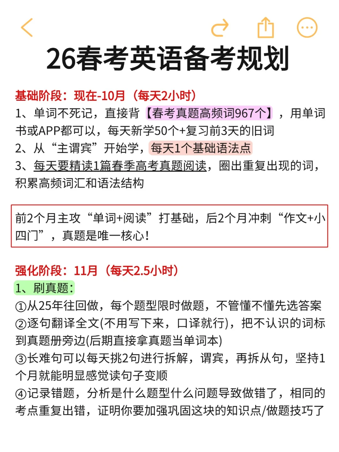 给大家普及下三个月春考考上深职是什么强度