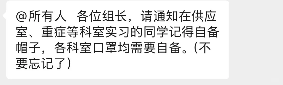 武汉市汉阳医院实习生