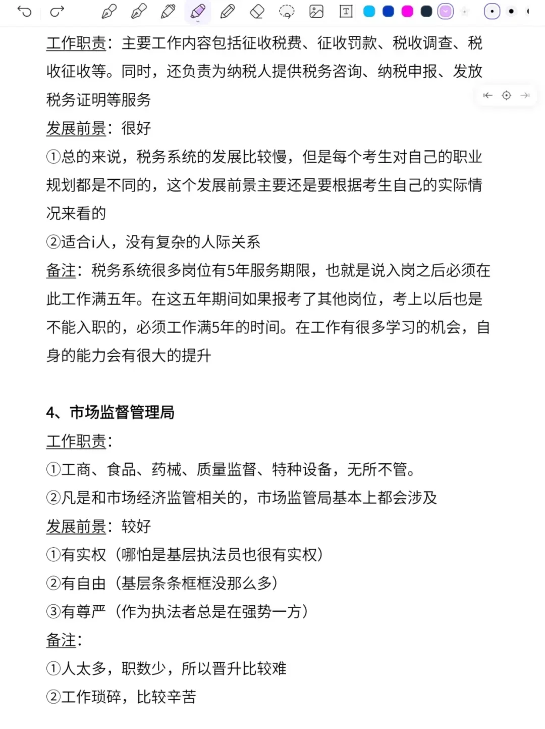 老天奶！电子信息类的铁饭碗来了！