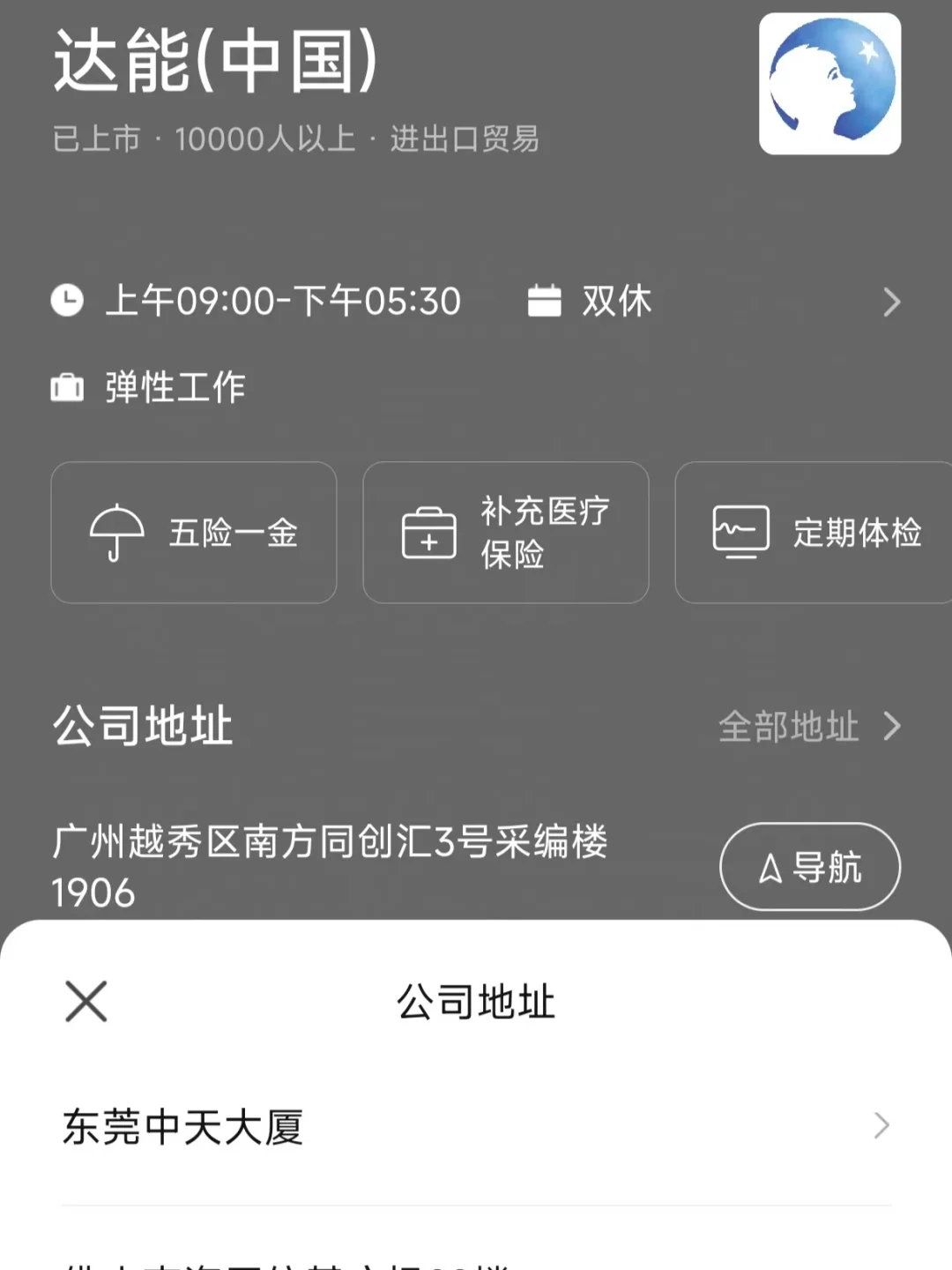 我会一直找东莞的双休企业