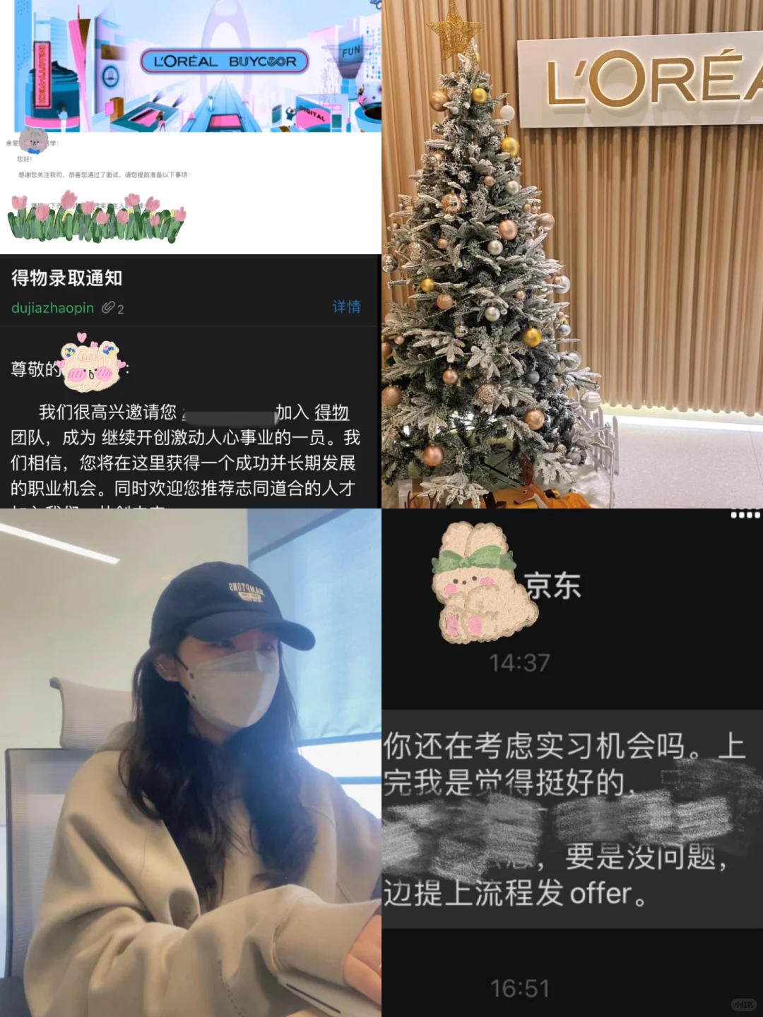 双非二本 我如何斩获三份大厂offer｜附tips