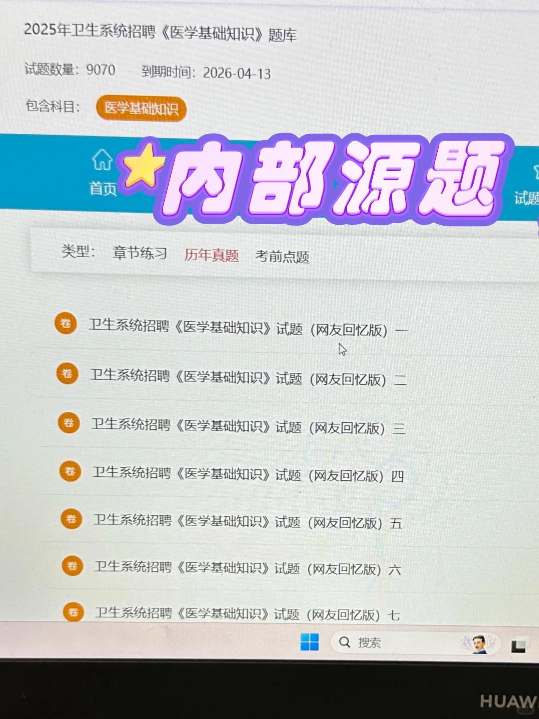 黔西南州中医院，来一个捞一个
