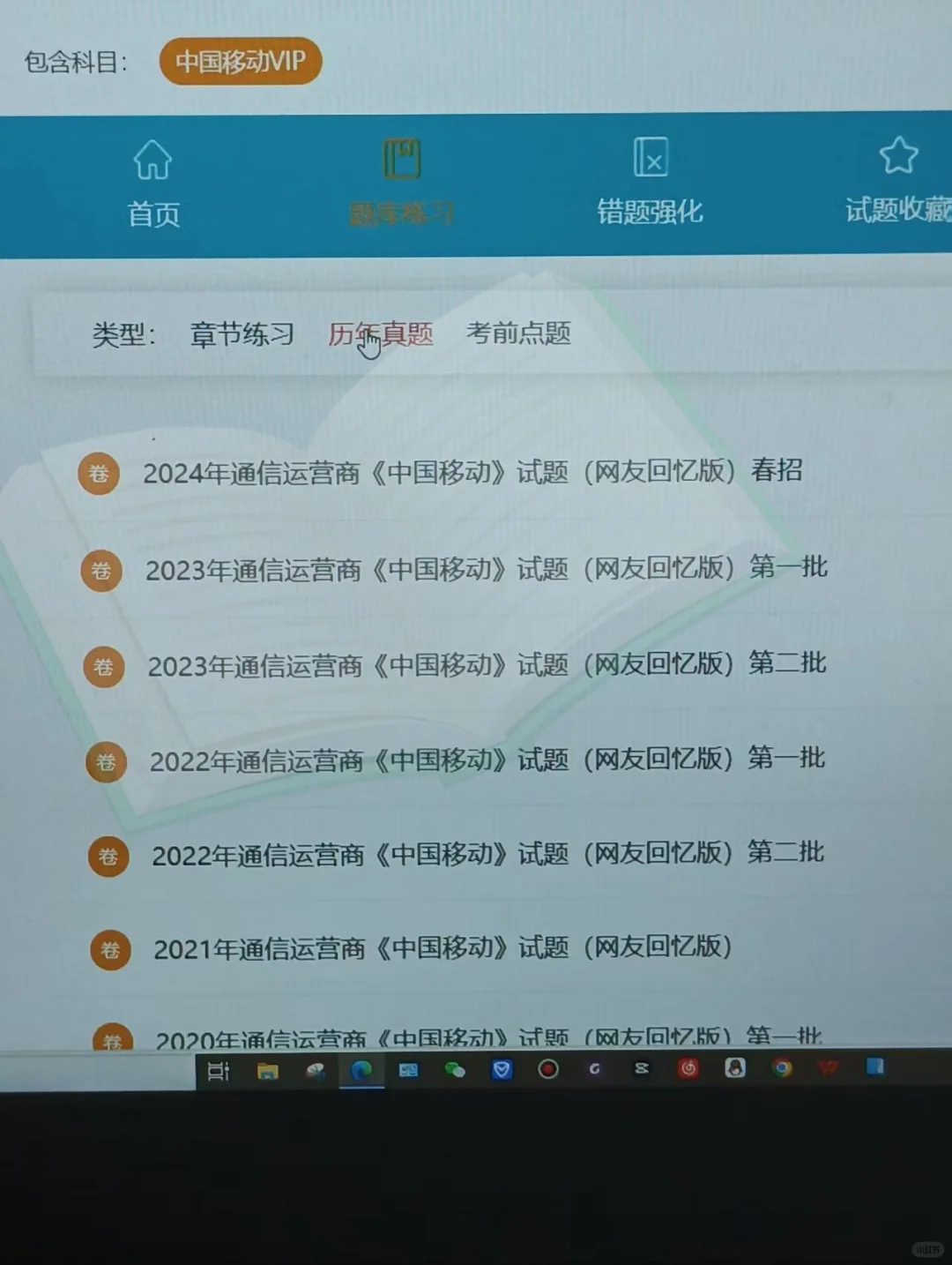 提醒一下，26中国移动秋招进度为0的人