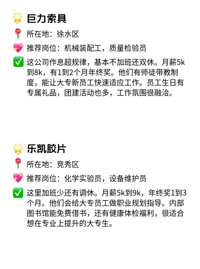 😍保定大专友好公司大揭秘！