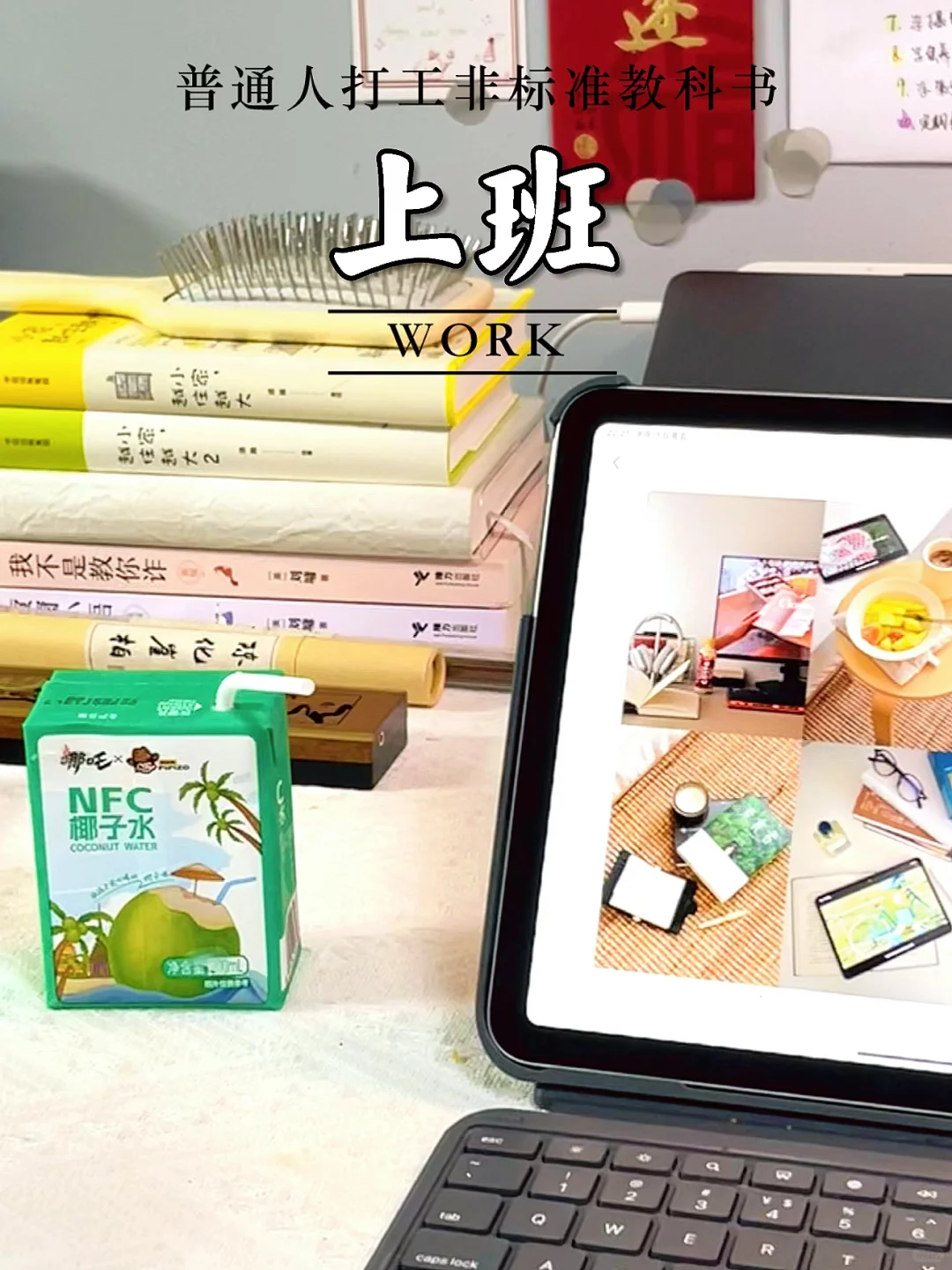 普通人如何找到合适自己的高薪工作~