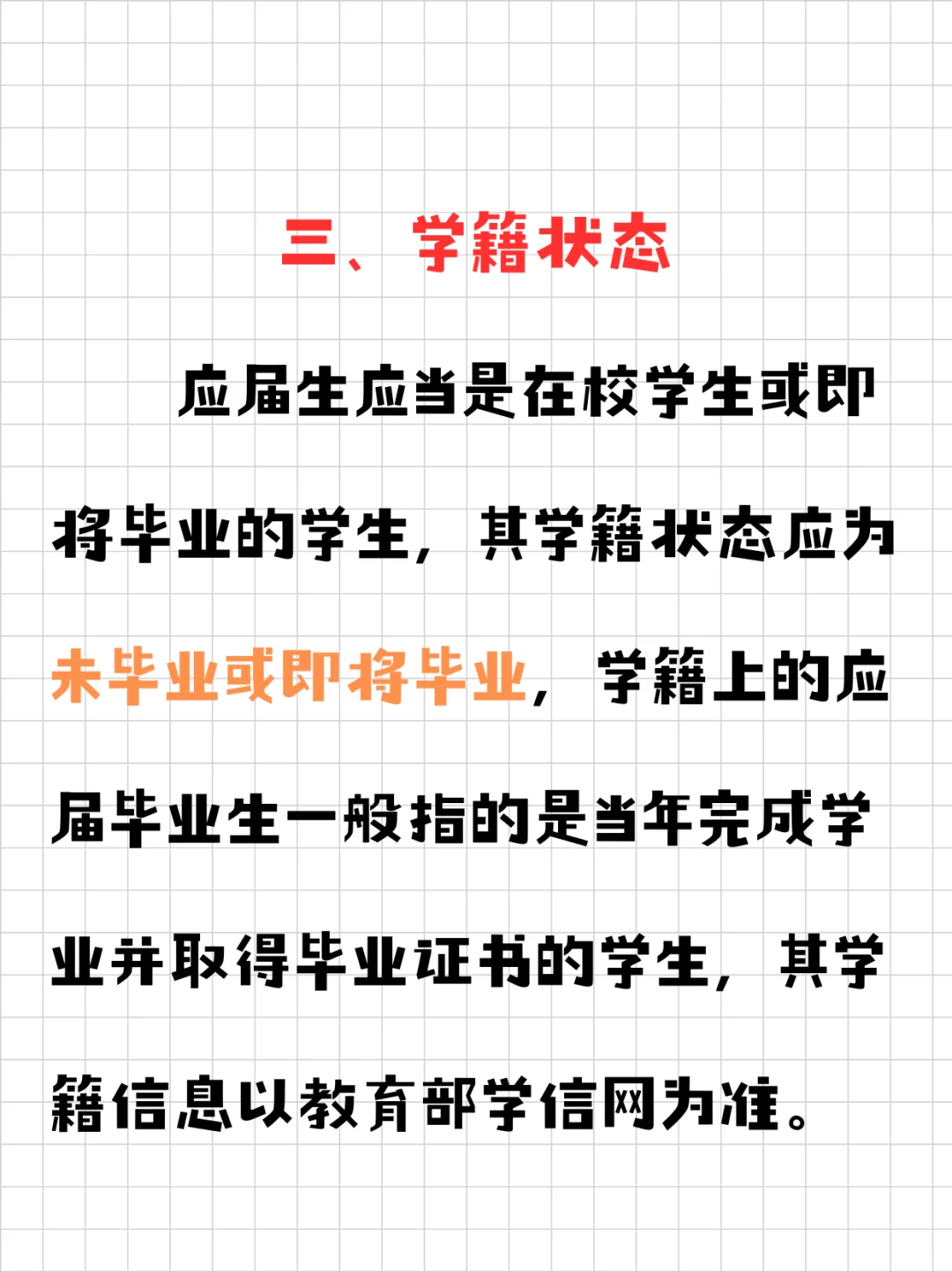 广东省考应届生怎么界定？一文说清楚！