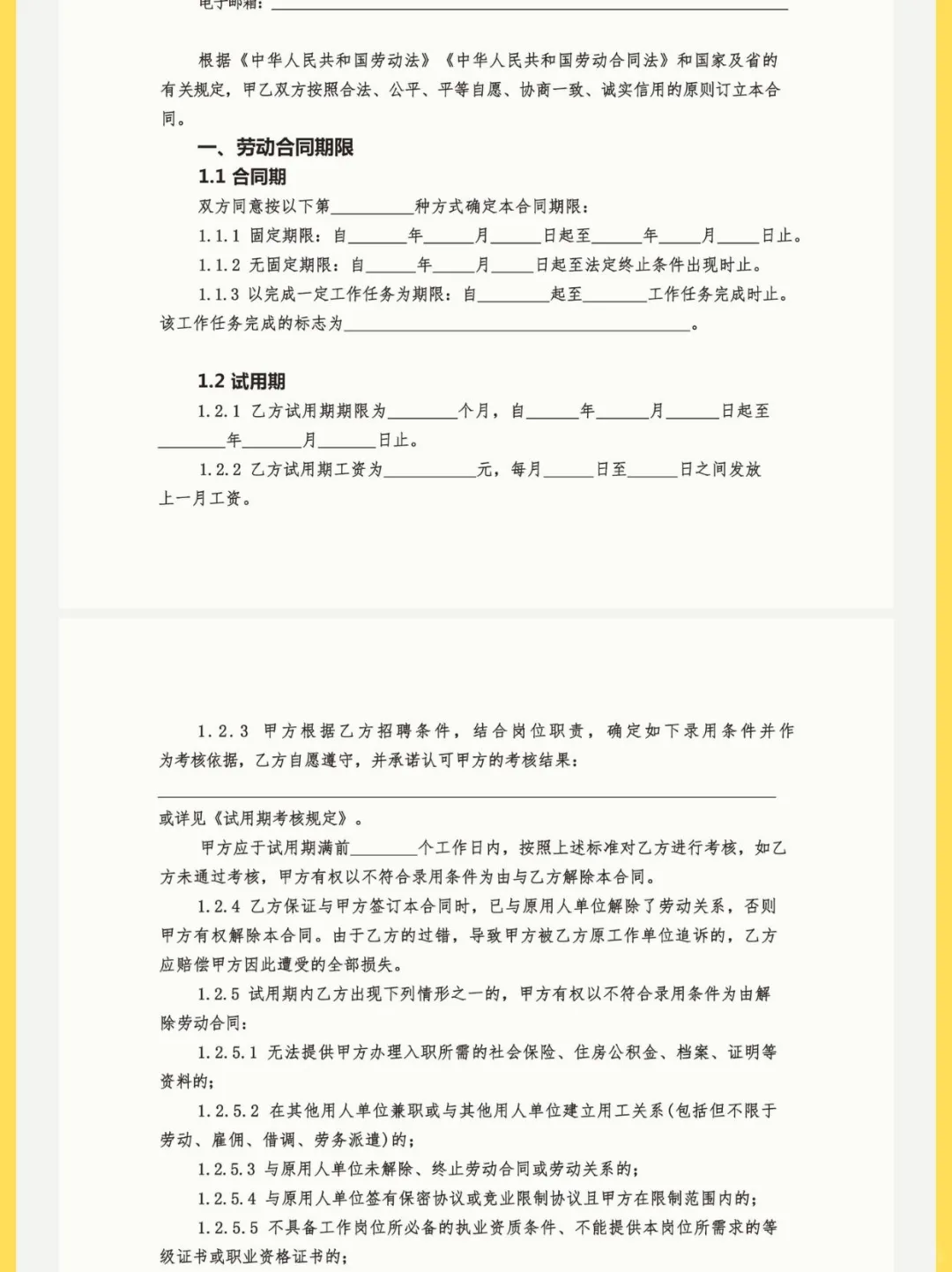 2025新版劳务合同电子版 员工协议派遣模板