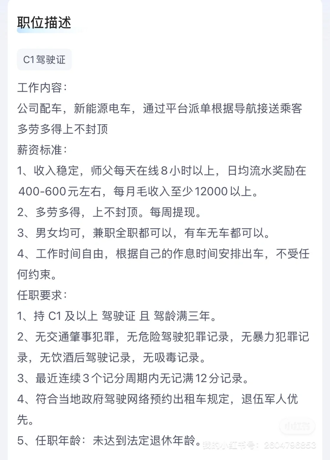 保底收入7000+，找工作的看过来，21岁以上，