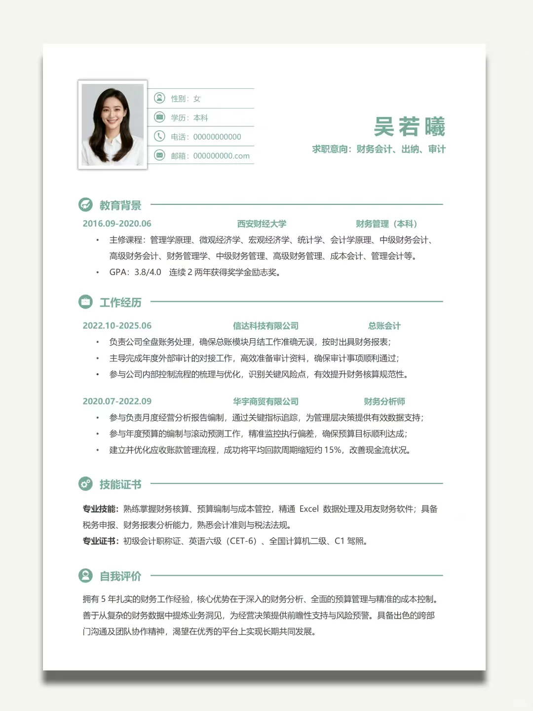 简历模板可编辑I求职/找实习/课程作业可用