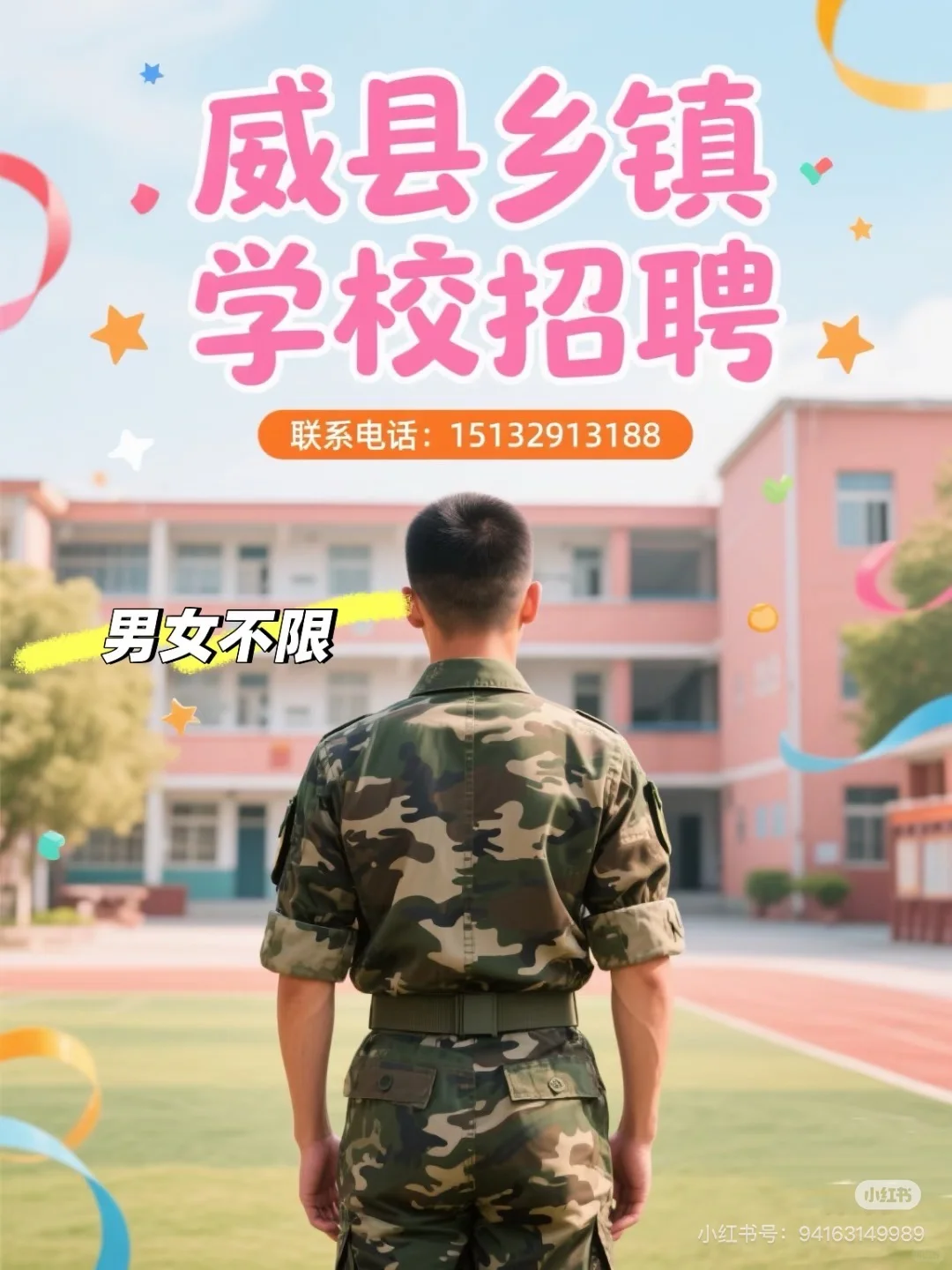 想找工作的小伙伴看过来🎉🎉🎉