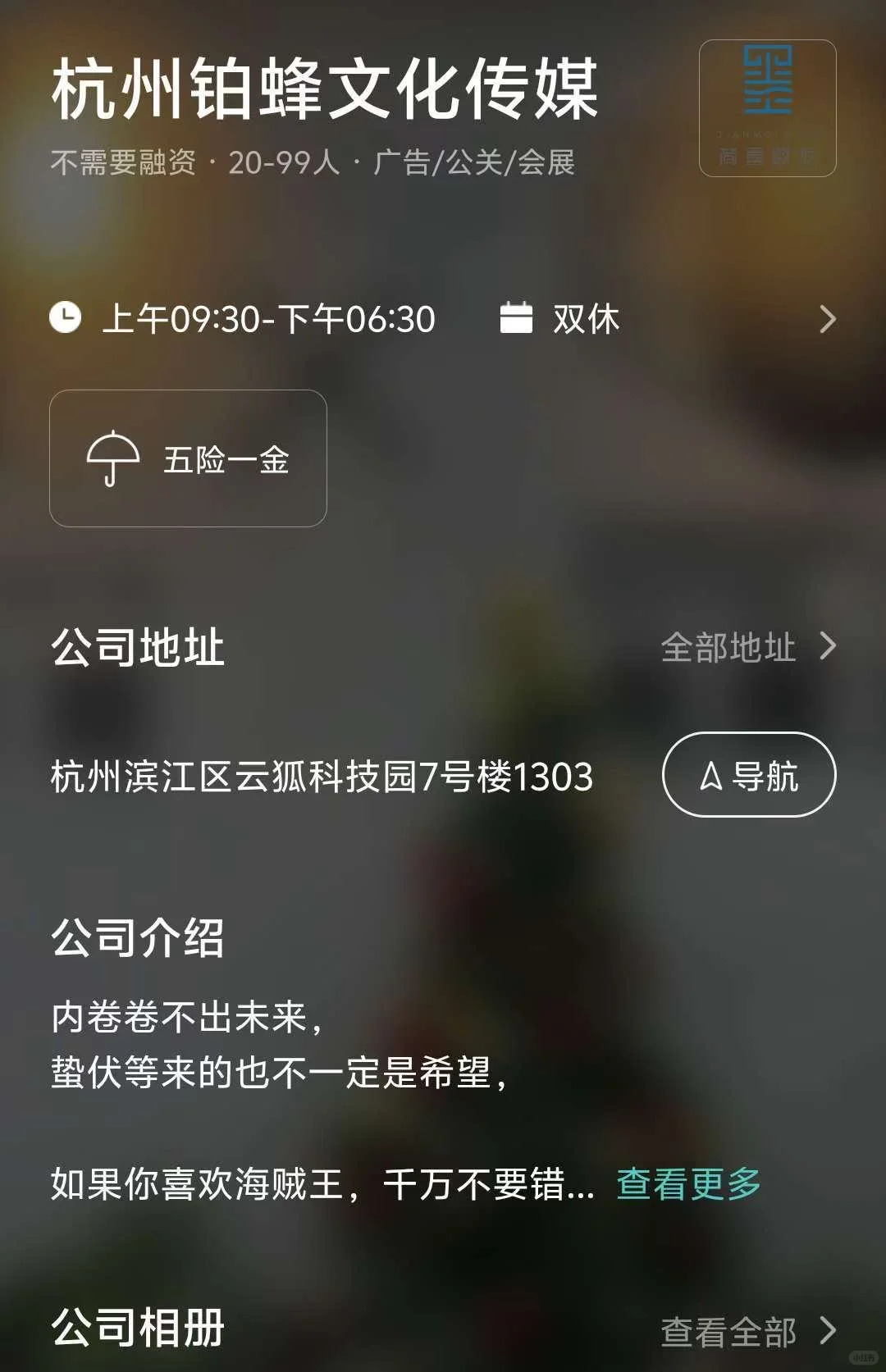 杭州小而美公司