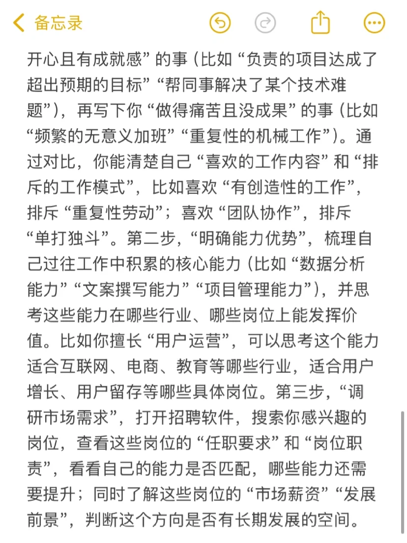 失业后最好的过渡是什么？