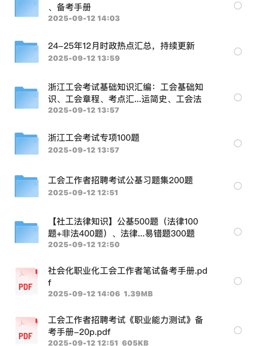 岗位齐了！宁波工会社会工作者招聘35人公告